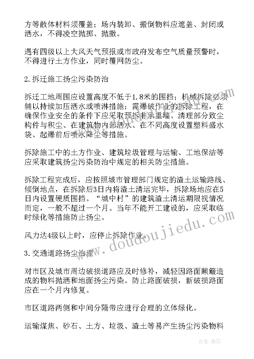 2023年三违整治方案(精选9篇)