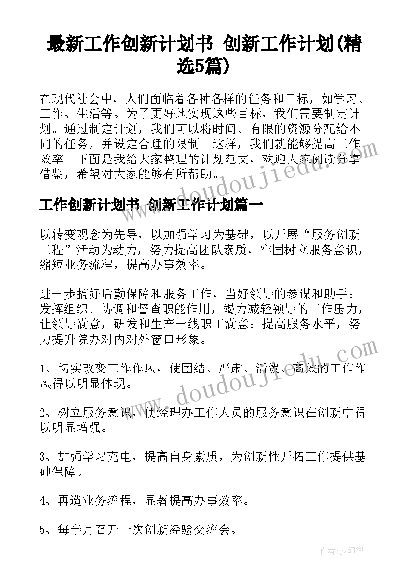 最新工会组织建设情况调研报告 镇农村基层组织建设情况的调研报告(优质5篇)