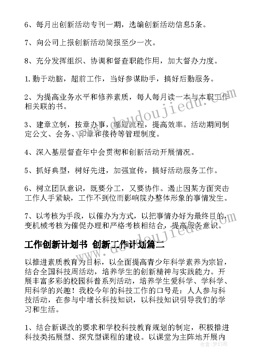 最新工会组织建设情况调研报告 镇农村基层组织建设情况的调研报告(优质5篇)