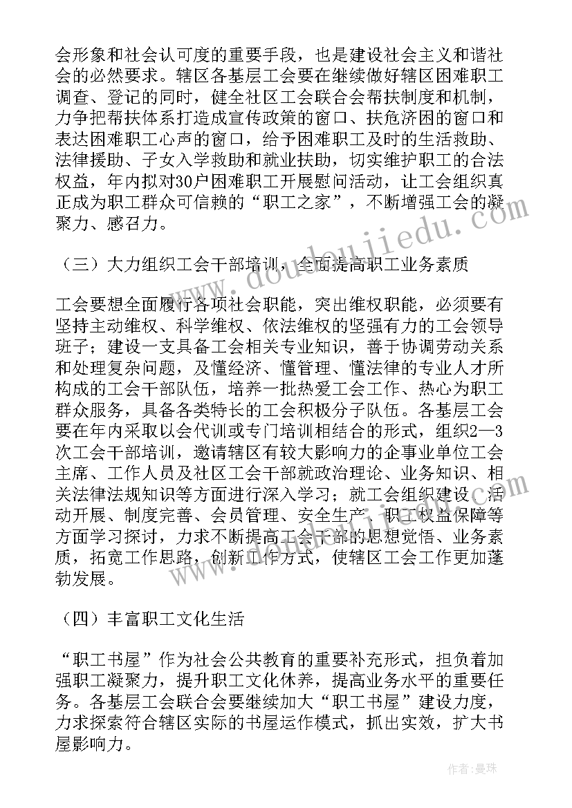 2023年社区两保工作计划表 社区工作计划(模板8篇)