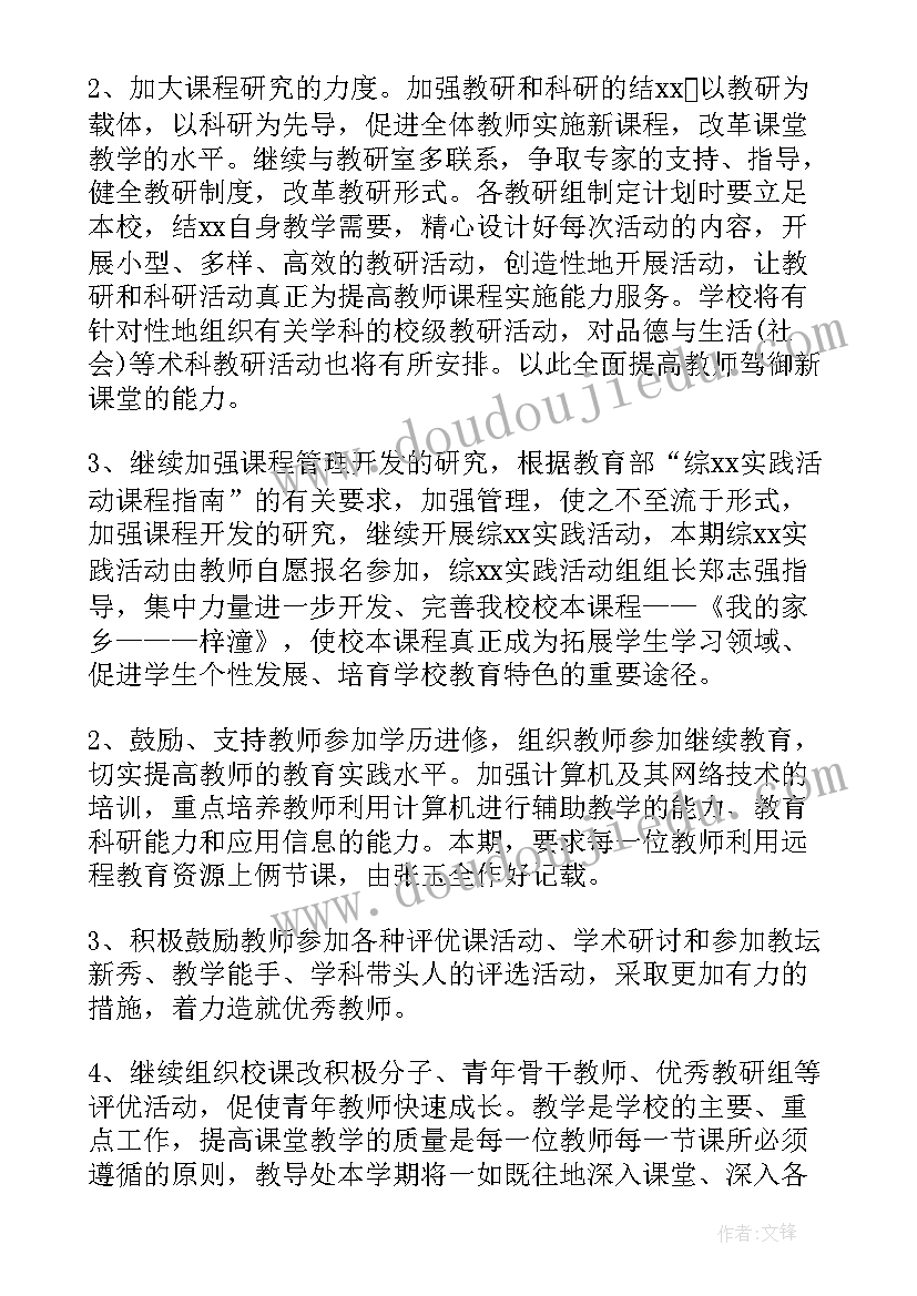 2023年暑假英语计划做 暑假计划英语我的暑假生活(模板5篇)