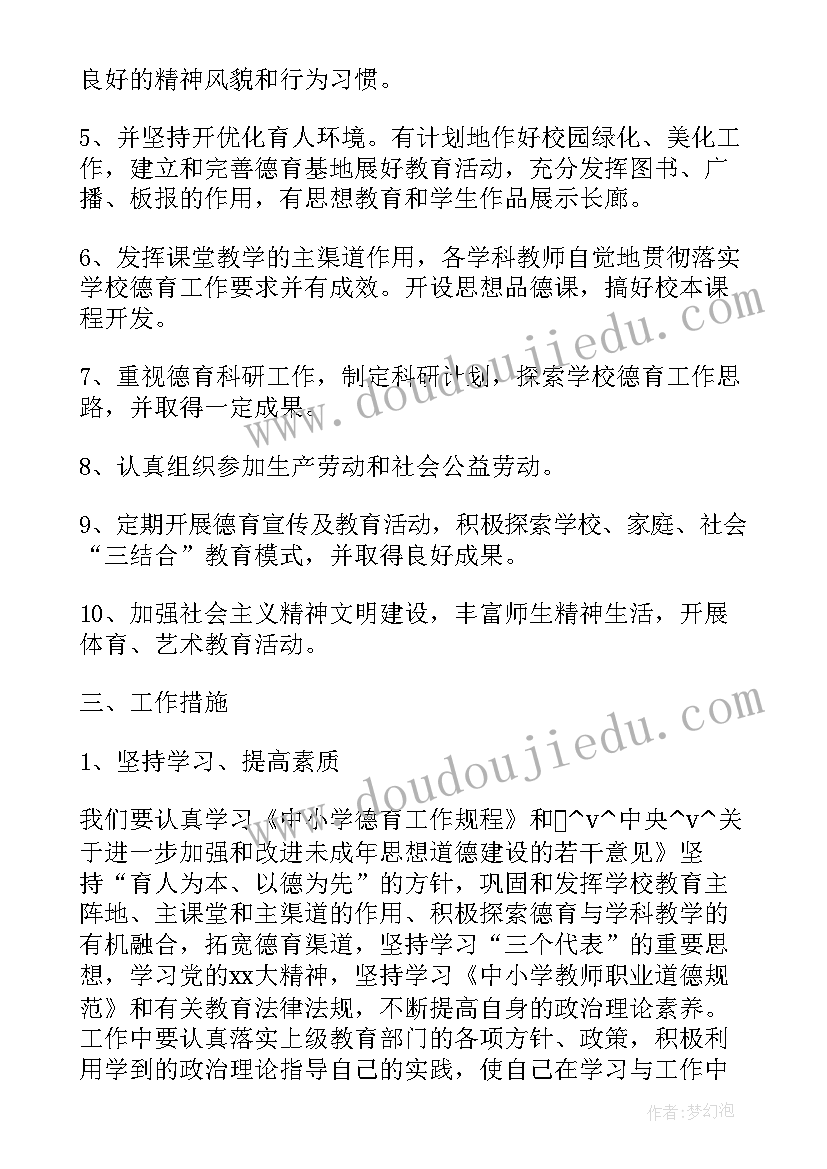 宪法宣传心得体会(通用7篇)