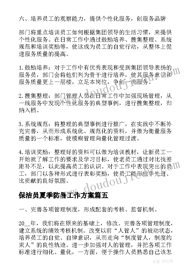 宪法宣传心得体会(通用7篇)