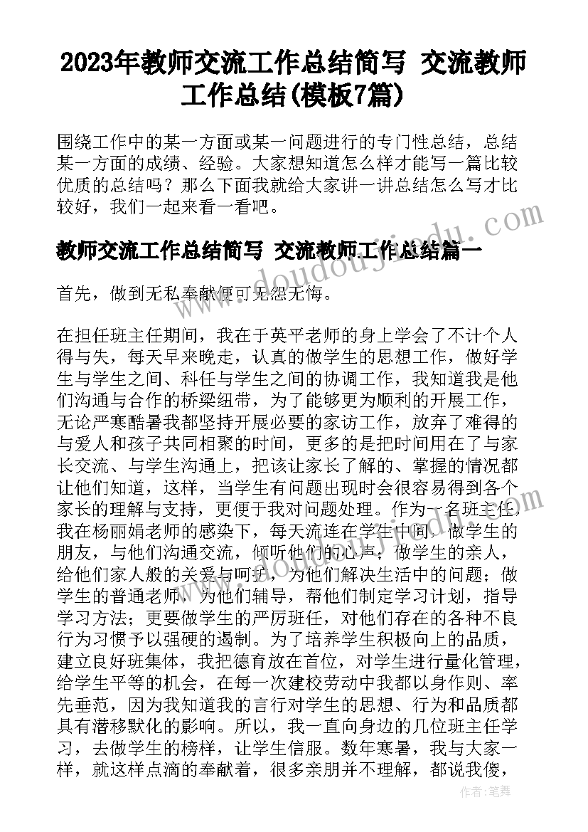 最新听故事活动反思 童话故事教学反思(实用5篇)