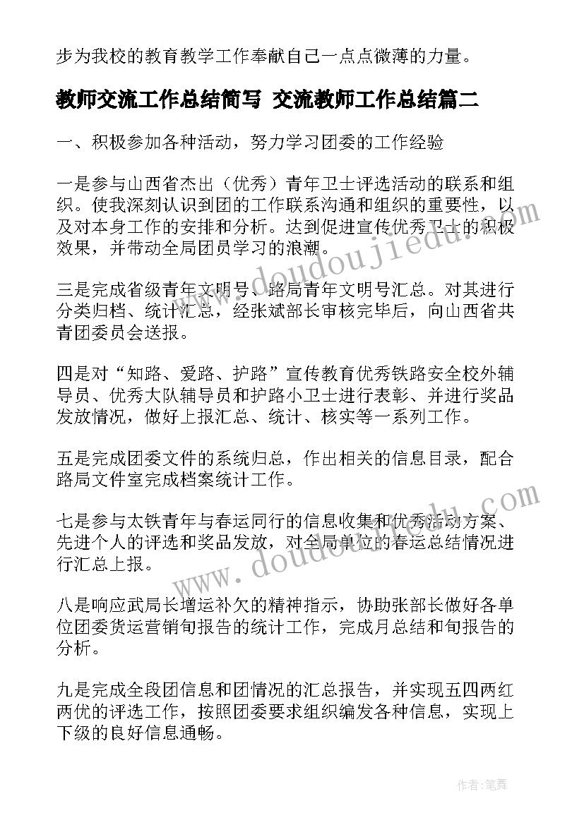 最新听故事活动反思 童话故事教学反思(实用5篇)