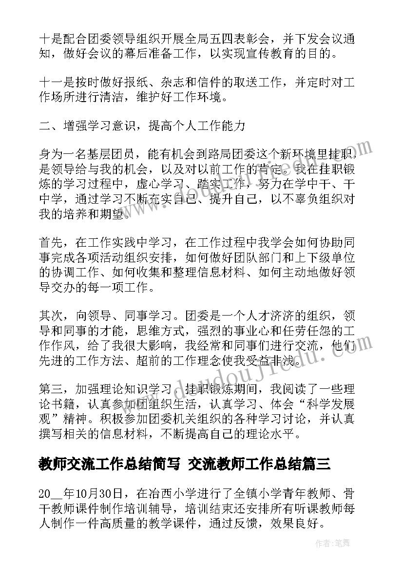 最新听故事活动反思 童话故事教学反思(实用5篇)