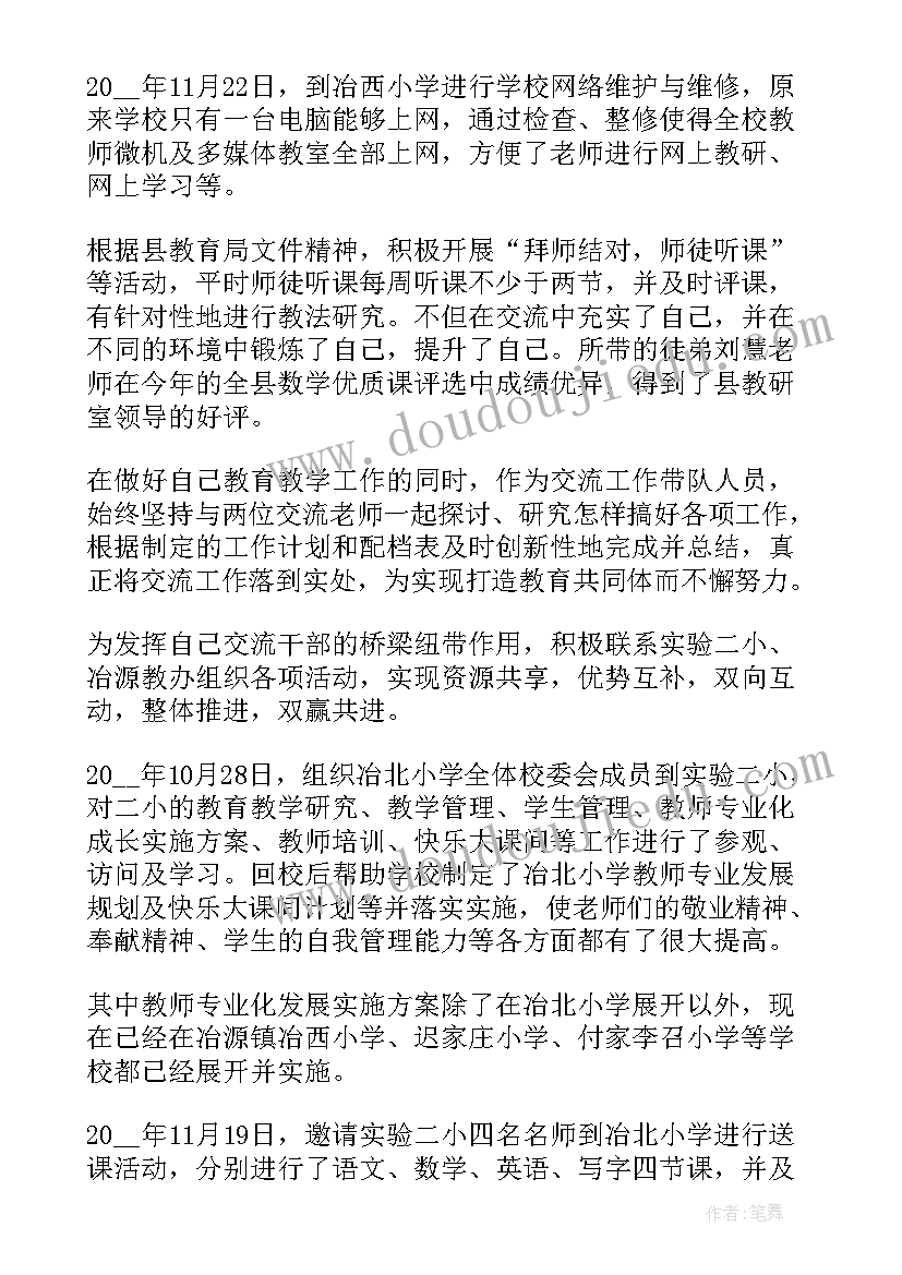 最新听故事活动反思 童话故事教学反思(实用5篇)