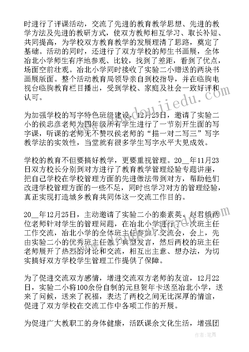 最新听故事活动反思 童话故事教学反思(实用5篇)