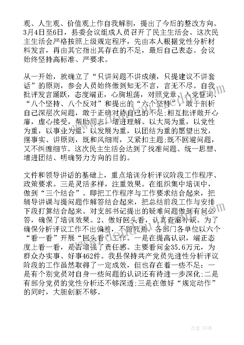 工作总结分析电大试题及答案 分析工作总结(优秀5篇)