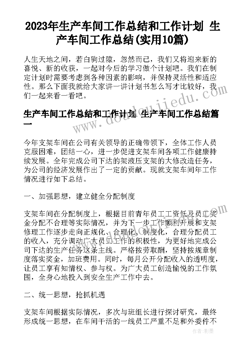 2023年读书教育活动设计方案 读书活动设计方案(汇总7篇)