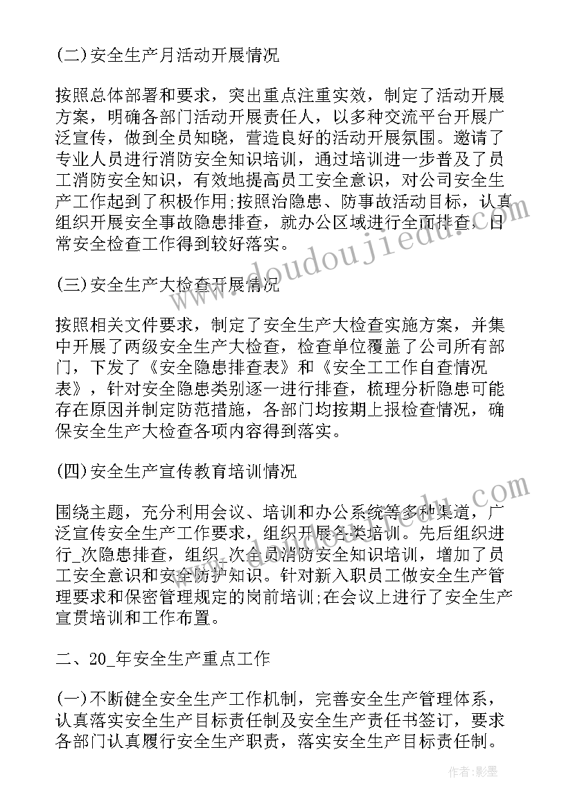 2023年读书教育活动设计方案 读书活动设计方案(汇总7篇)