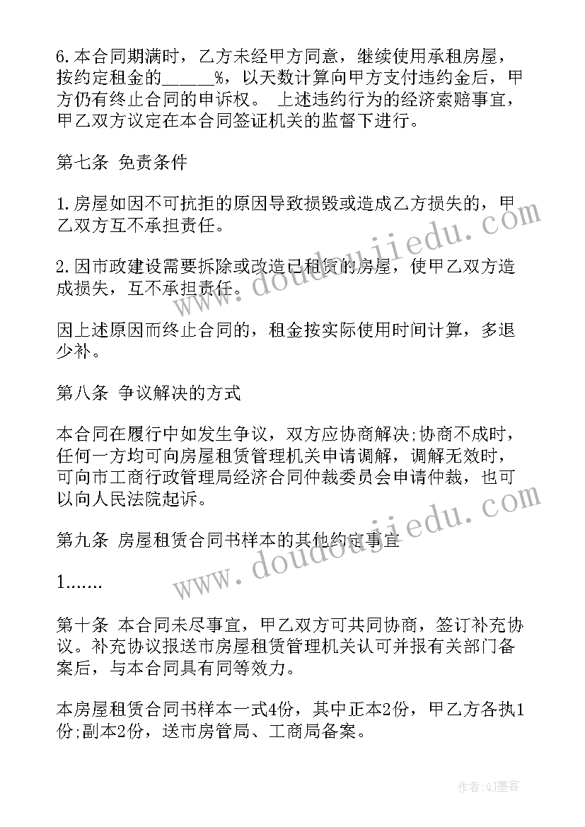 2023年小学等式的性质教学反思 等式的性质教学反思(实用6篇)