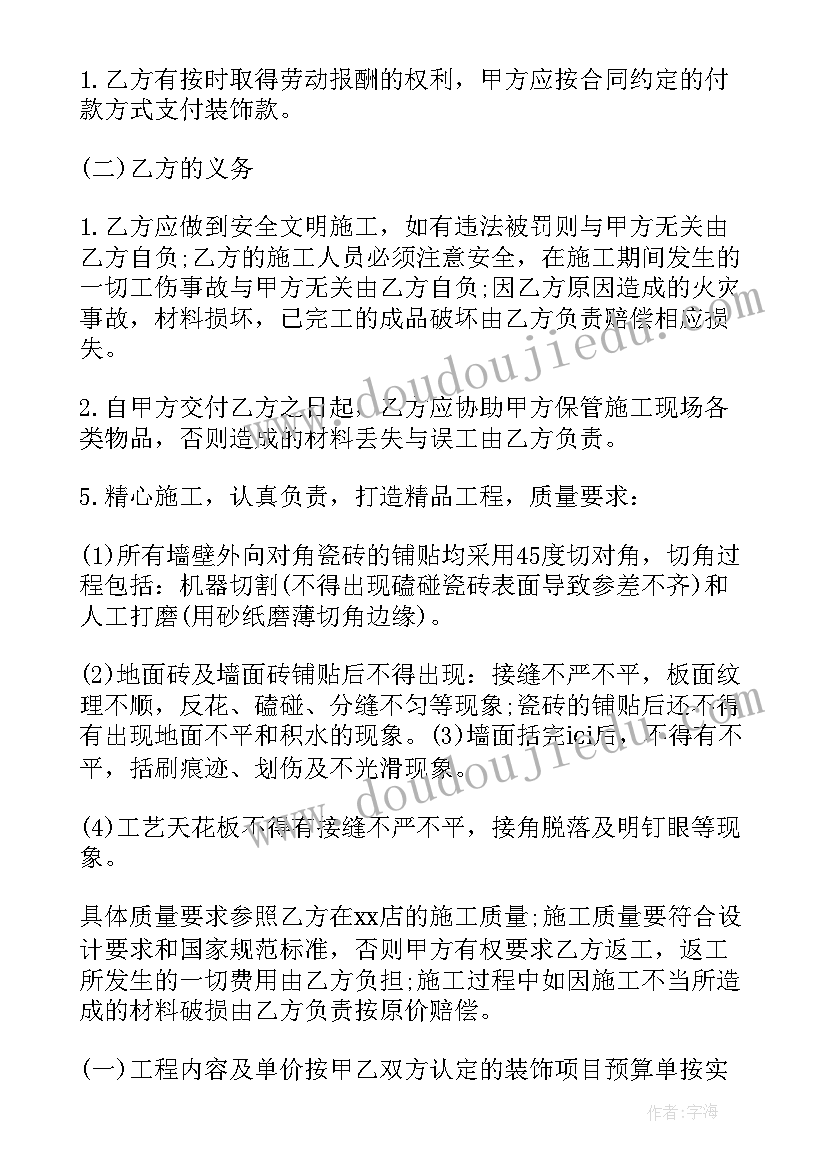 最新幼儿园辞职报告简单点说 辞职报告书简单点(汇总6篇)