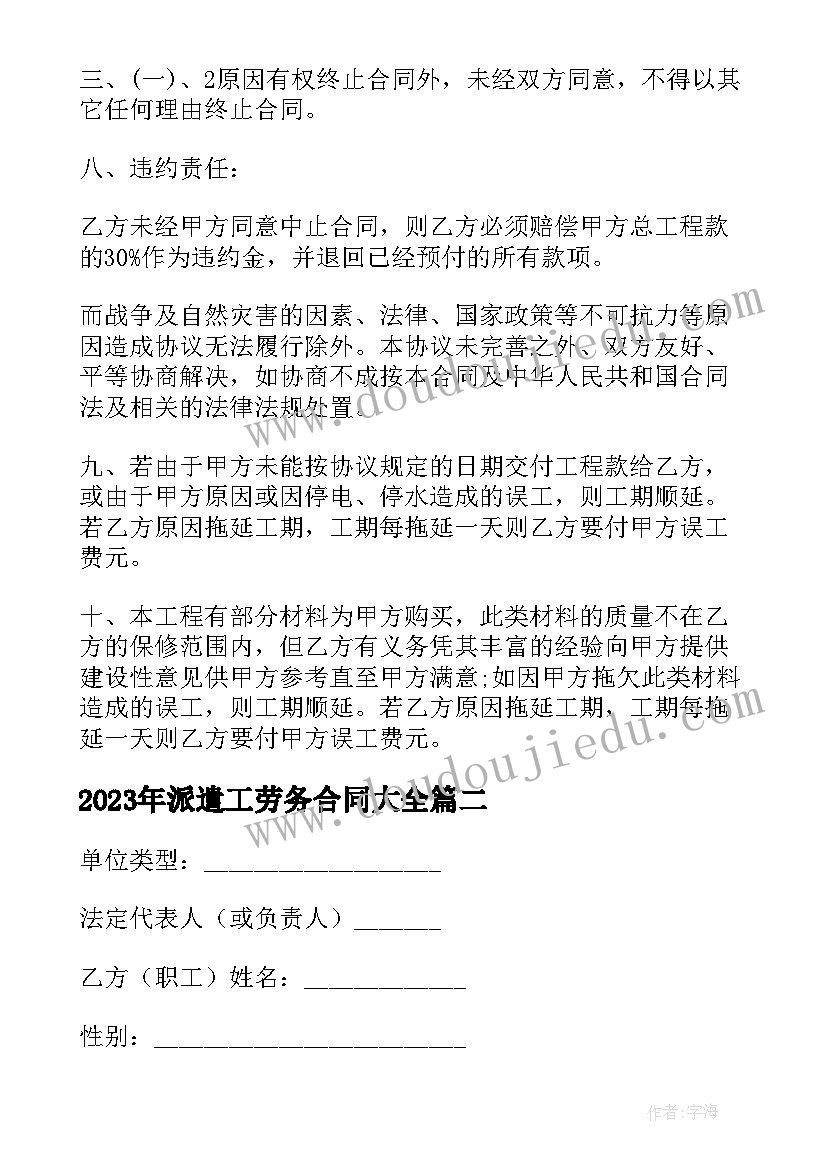 最新幼儿园辞职报告简单点说 辞职报告书简单点(汇总6篇)