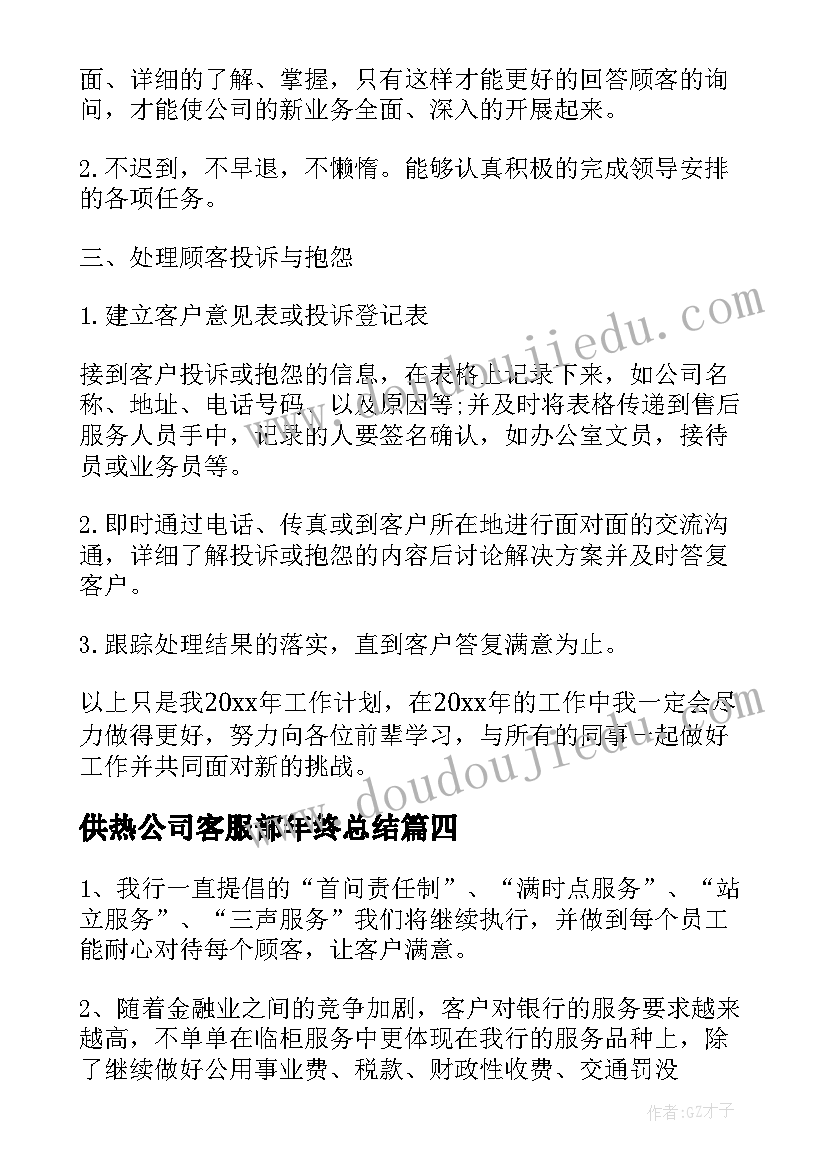 2023年非车险理赔述职报告 财务人员方面的述职报告(大全5篇)