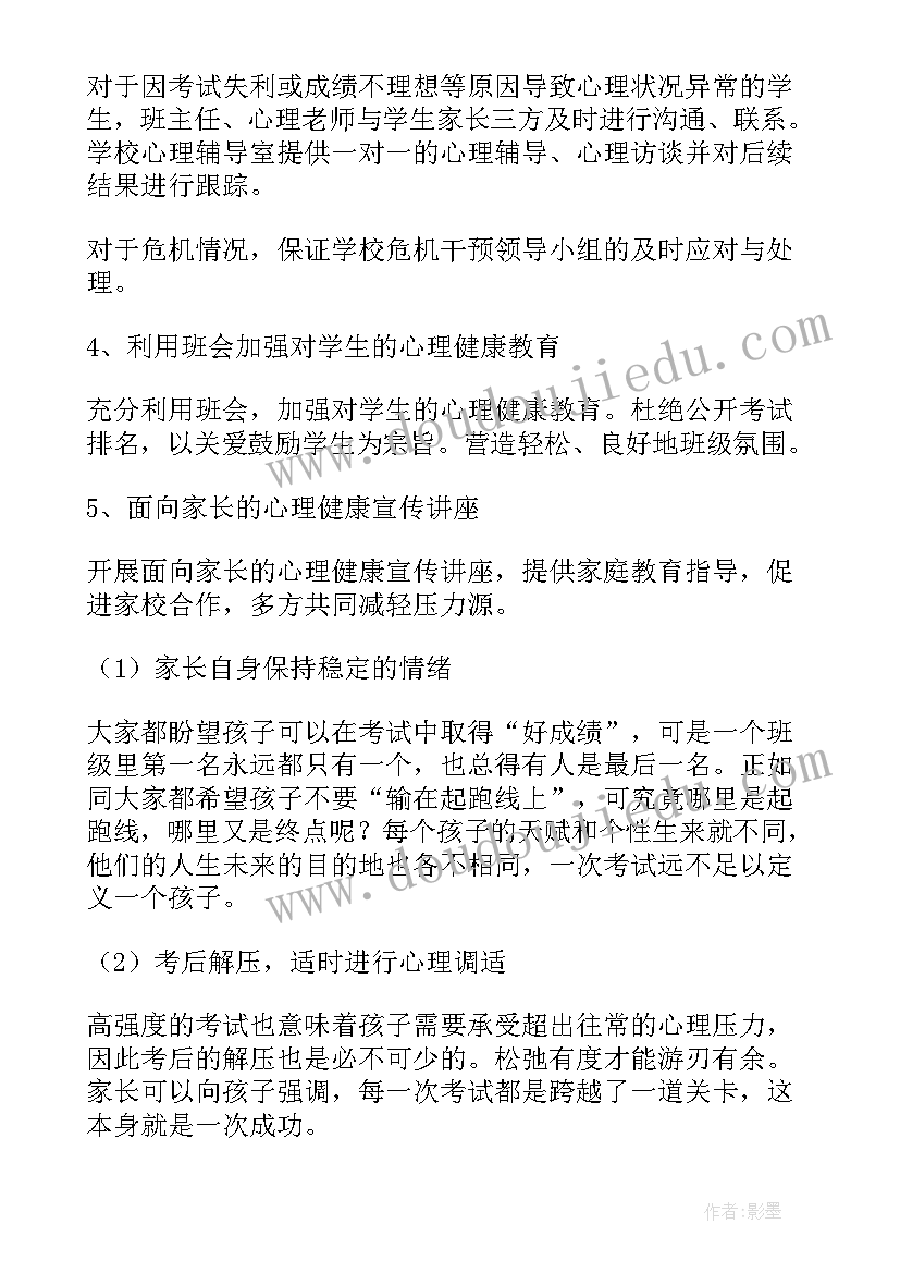 最新个人电脑制作工作计划 手机如何制作工作计划(汇总10篇)