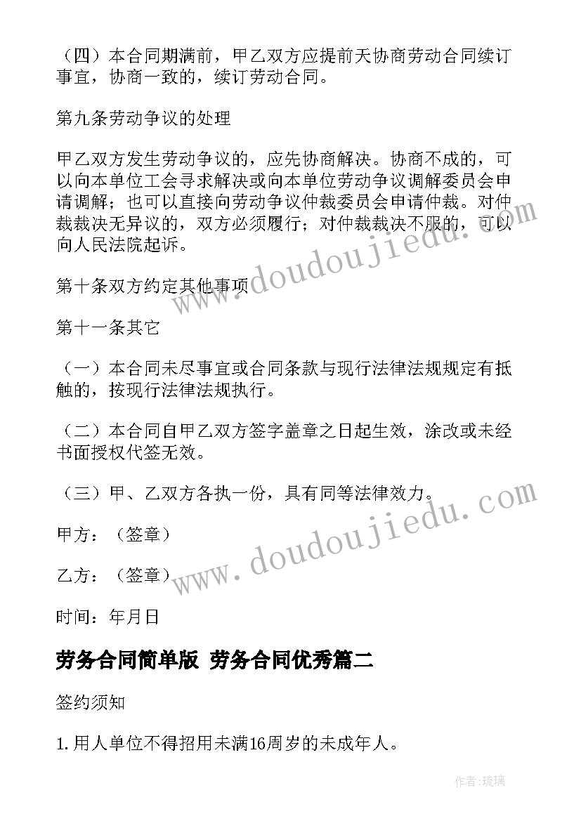 最新正式退休报告 退休辞职报告(模板5篇)