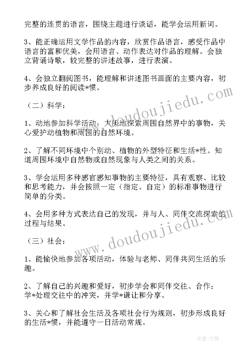 最新开发区宣传工作方案 开发区明星工作计划(优秀5篇)