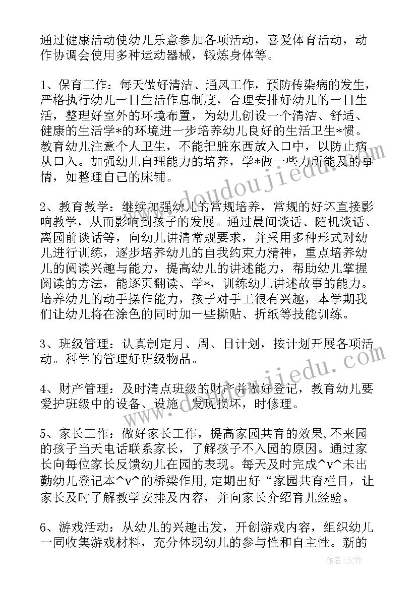 最新开发区宣传工作方案 开发区明星工作计划(优秀5篇)