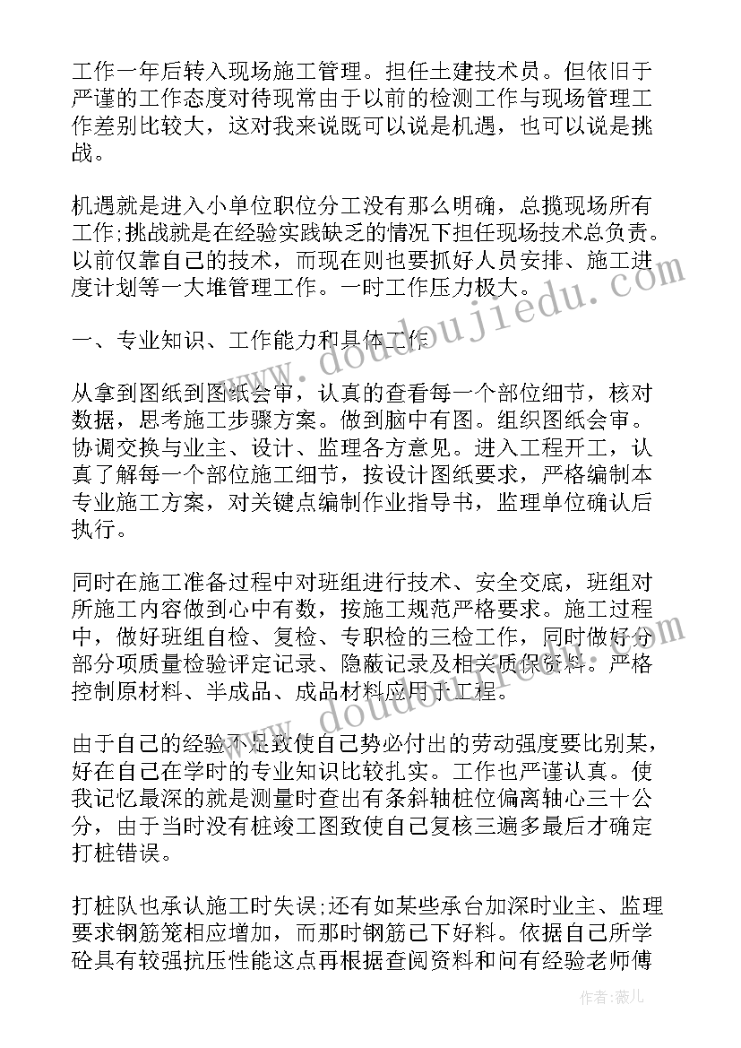 最新企业利用技术制定工作计划的目的(精选5篇)