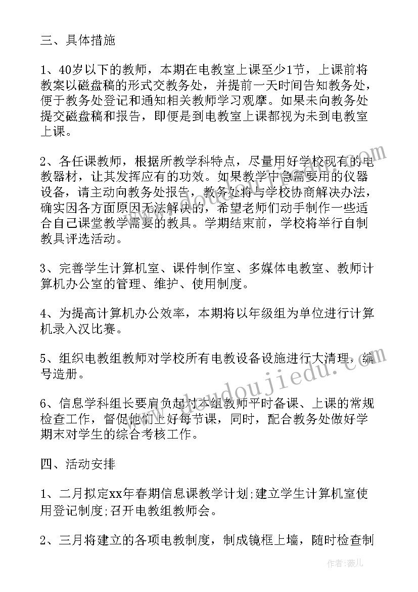 最新企业利用技术制定工作计划的目的(精选5篇)