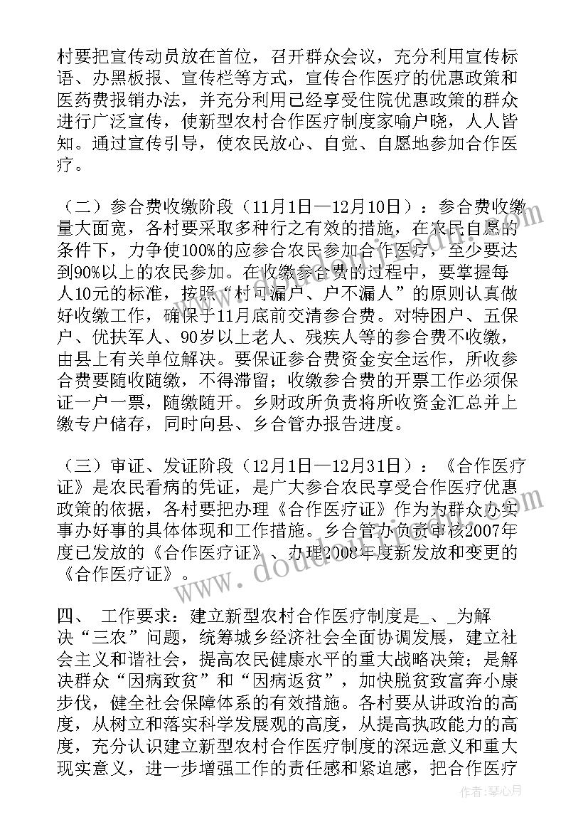 最新梳理统筹工作计划方案(通用6篇)