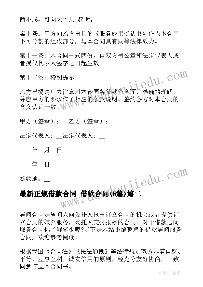 小学音乐大课间活动方案 小学大课间活动方案(精选5篇)