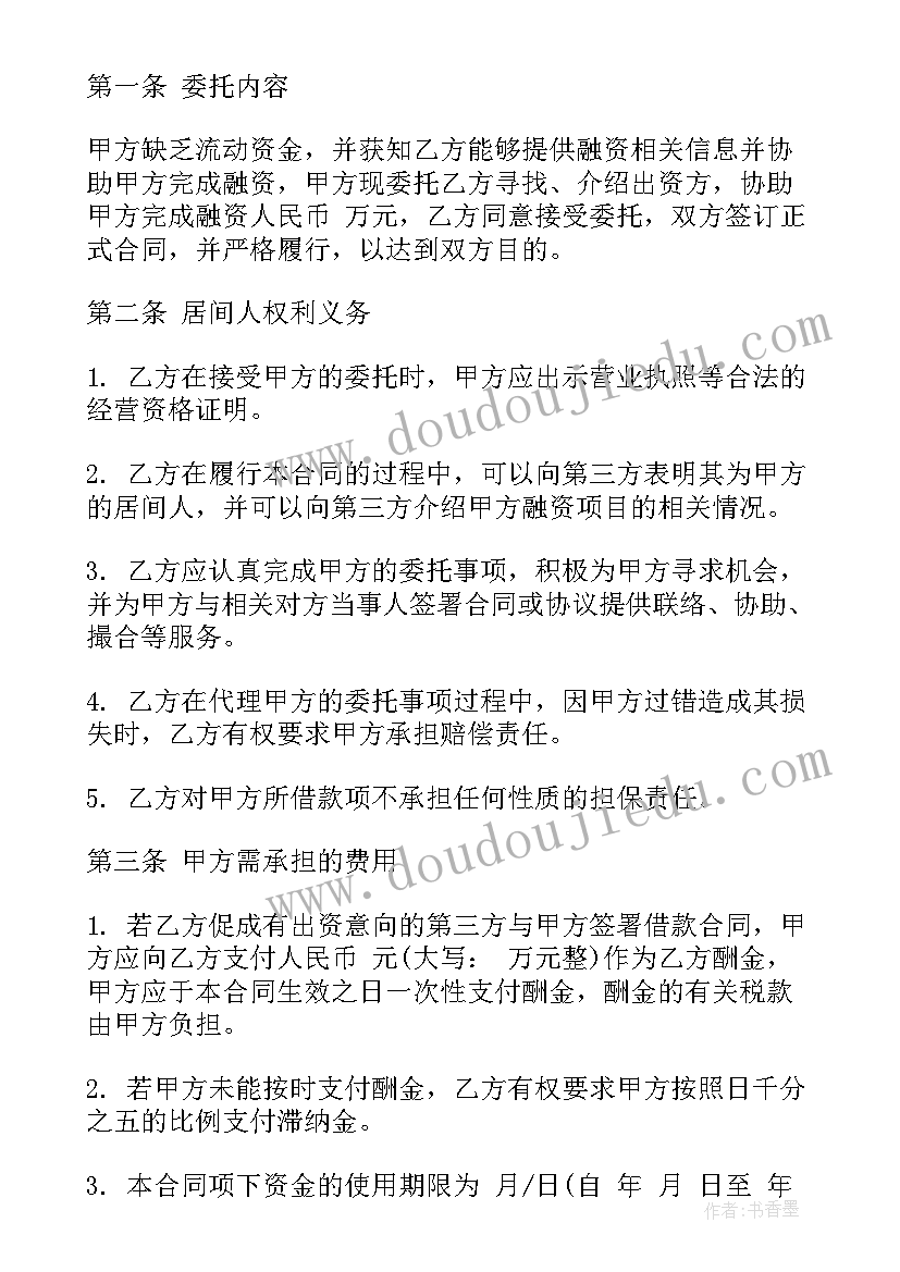 小学音乐大课间活动方案 小学大课间活动方案(精选5篇)