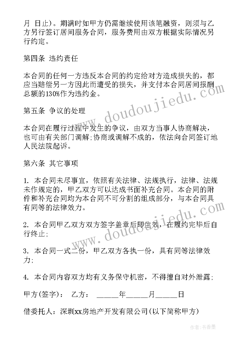 小学音乐大课间活动方案 小学大课间活动方案(精选5篇)