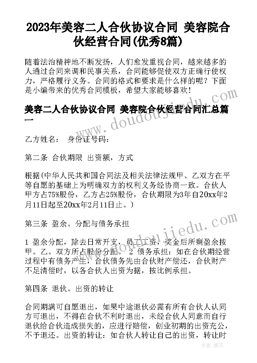 2023年第二届图书漂流活动海报阅读答案 小学第二届读书节的活动方案(优质5篇)