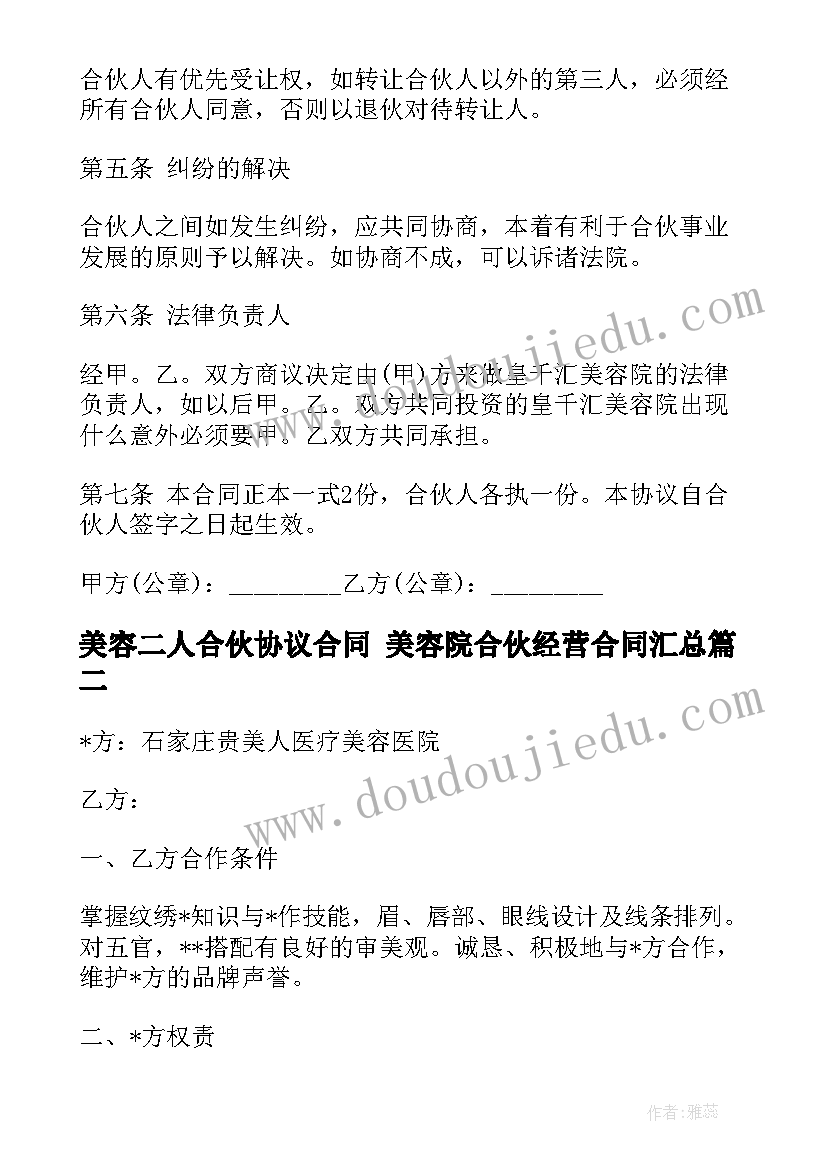 2023年第二届图书漂流活动海报阅读答案 小学第二届读书节的活动方案(优质5篇)