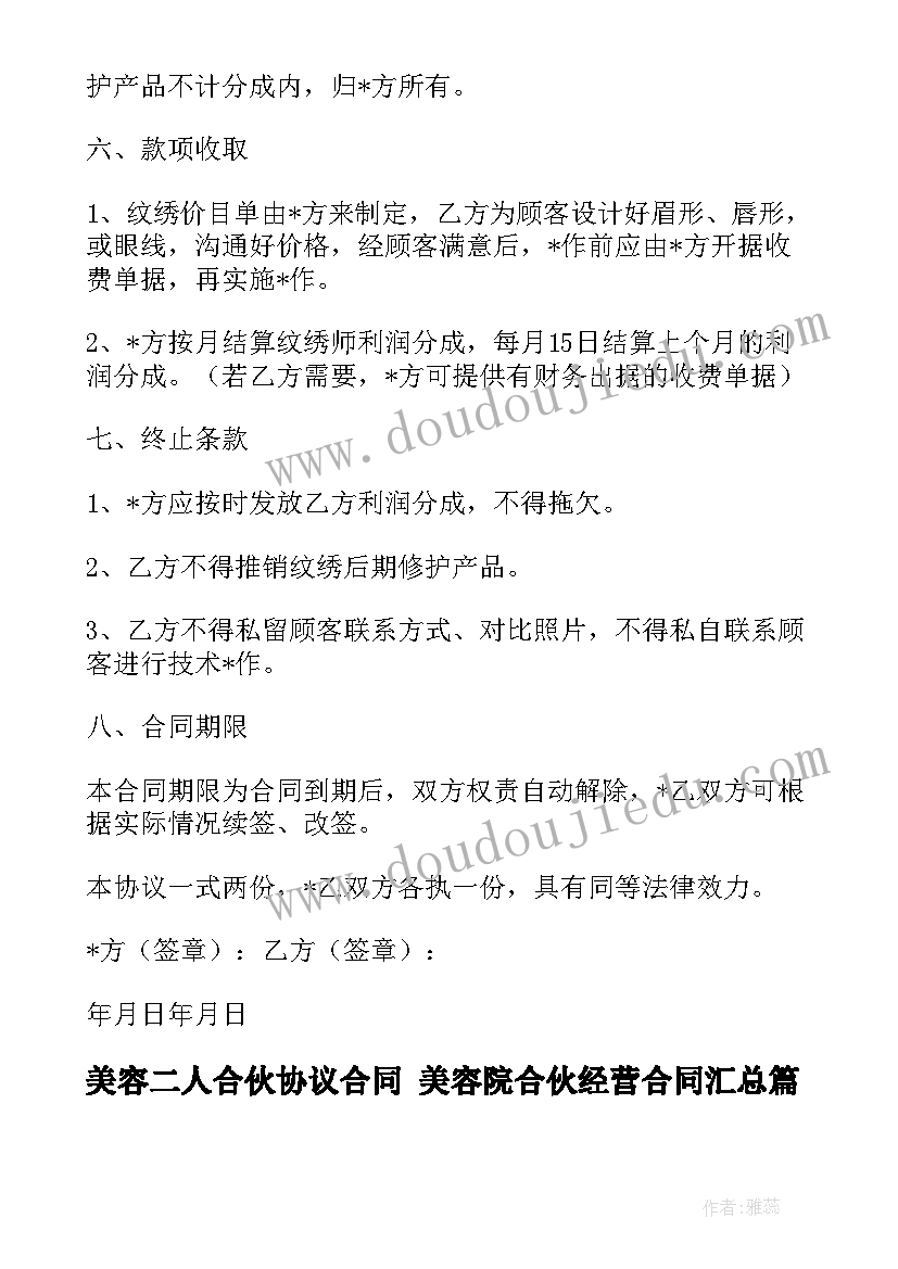 2023年第二届图书漂流活动海报阅读答案 小学第二届读书节的活动方案(优质5篇)