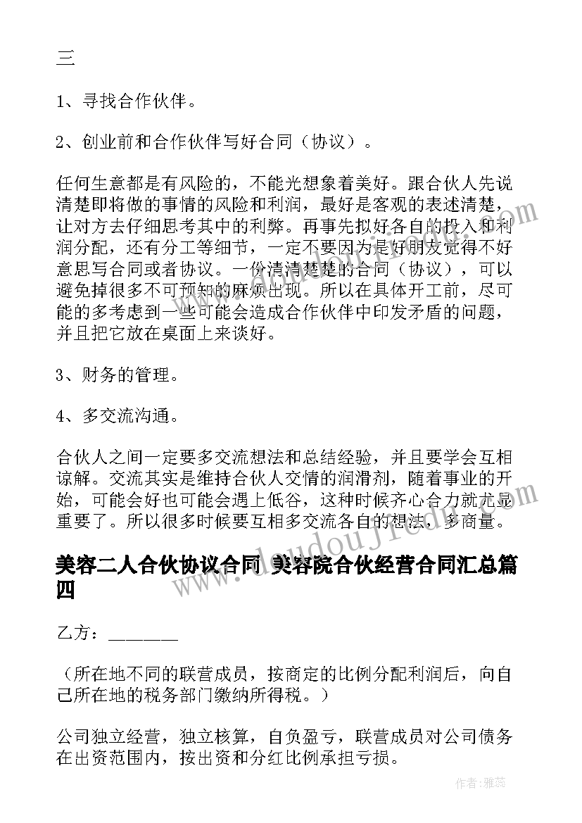 2023年第二届图书漂流活动海报阅读答案 小学第二届读书节的活动方案(优质5篇)