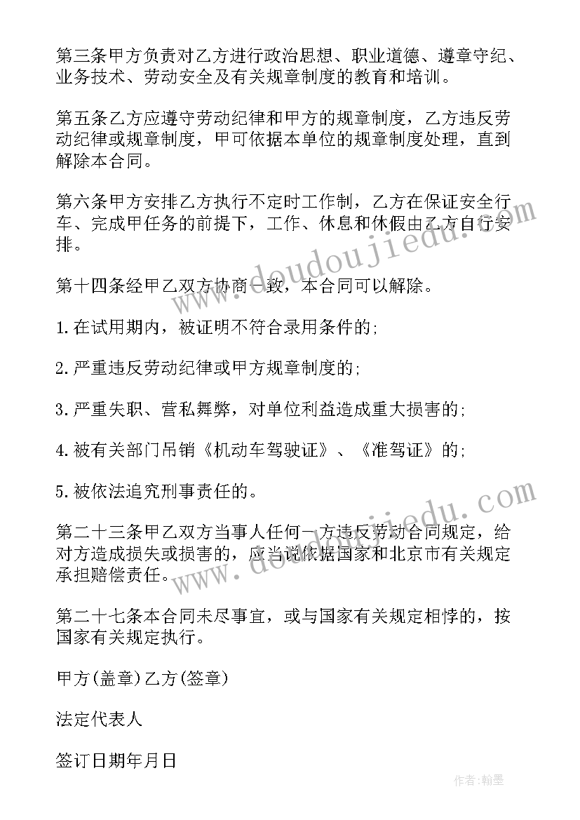 个人可以签服务合同吗 个人之间的借款合同(模板6篇)