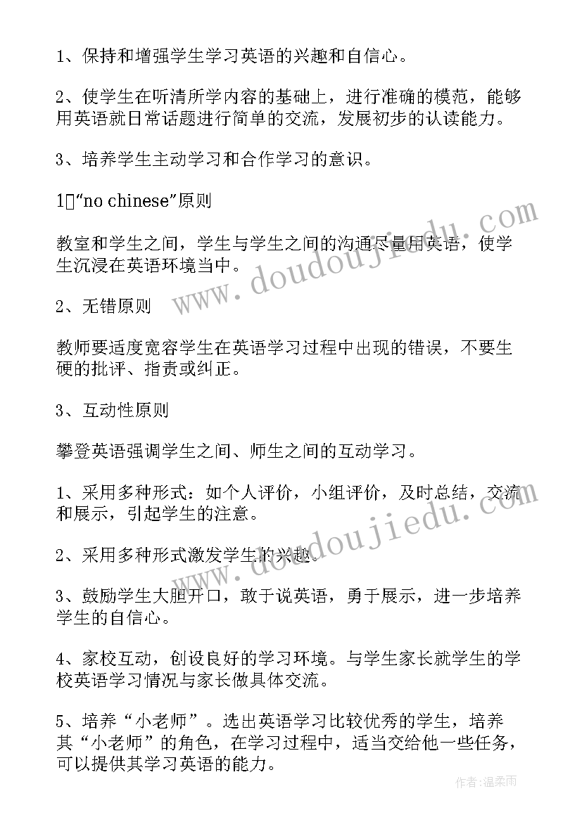 企业组织结构变迁 企业组织生活会议记录(汇总7篇)