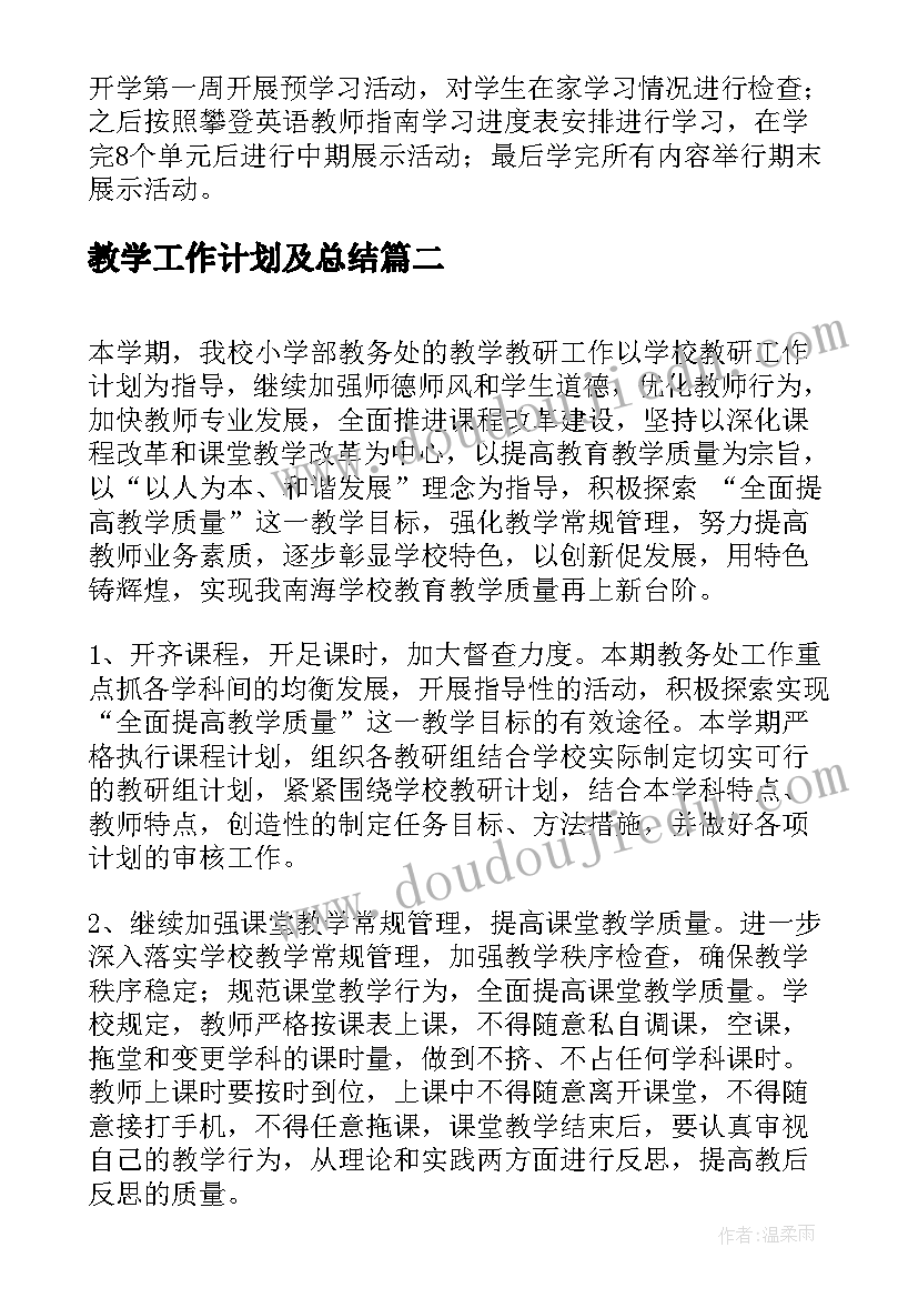 企业组织结构变迁 企业组织生活会议记录(汇总7篇)