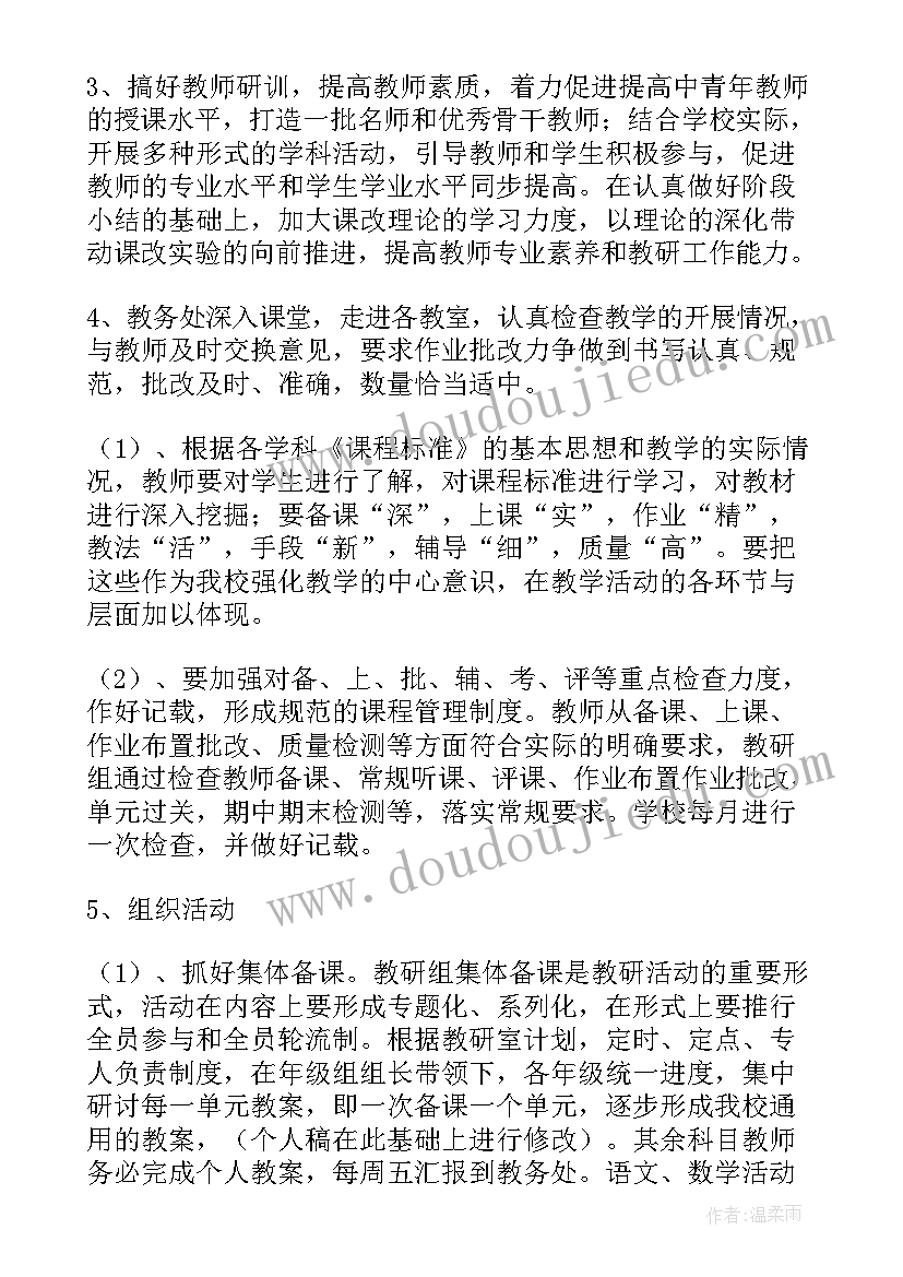 企业组织结构变迁 企业组织生活会议记录(汇总7篇)