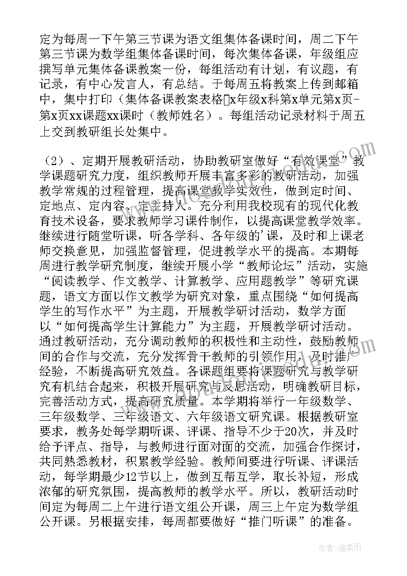 企业组织结构变迁 企业组织生活会议记录(汇总7篇)