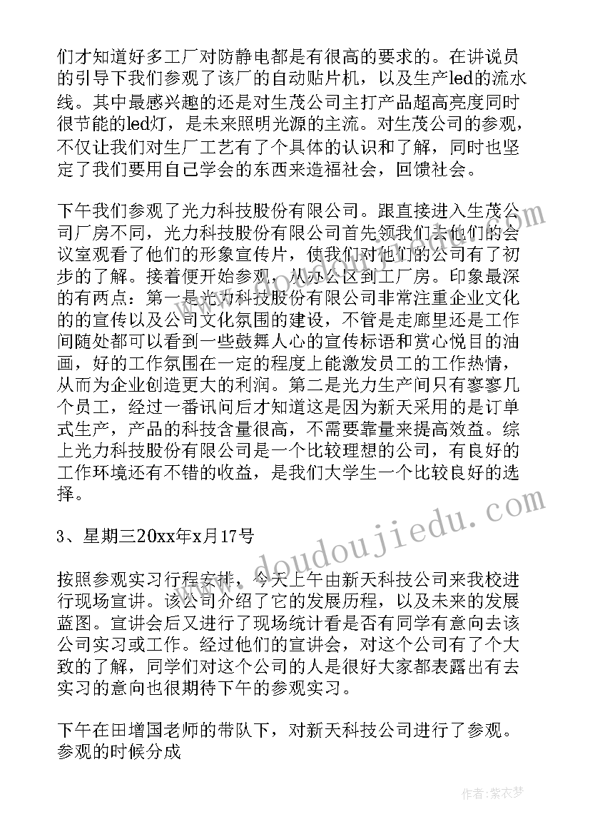 政策活动总结 学习工作总结(实用6篇)