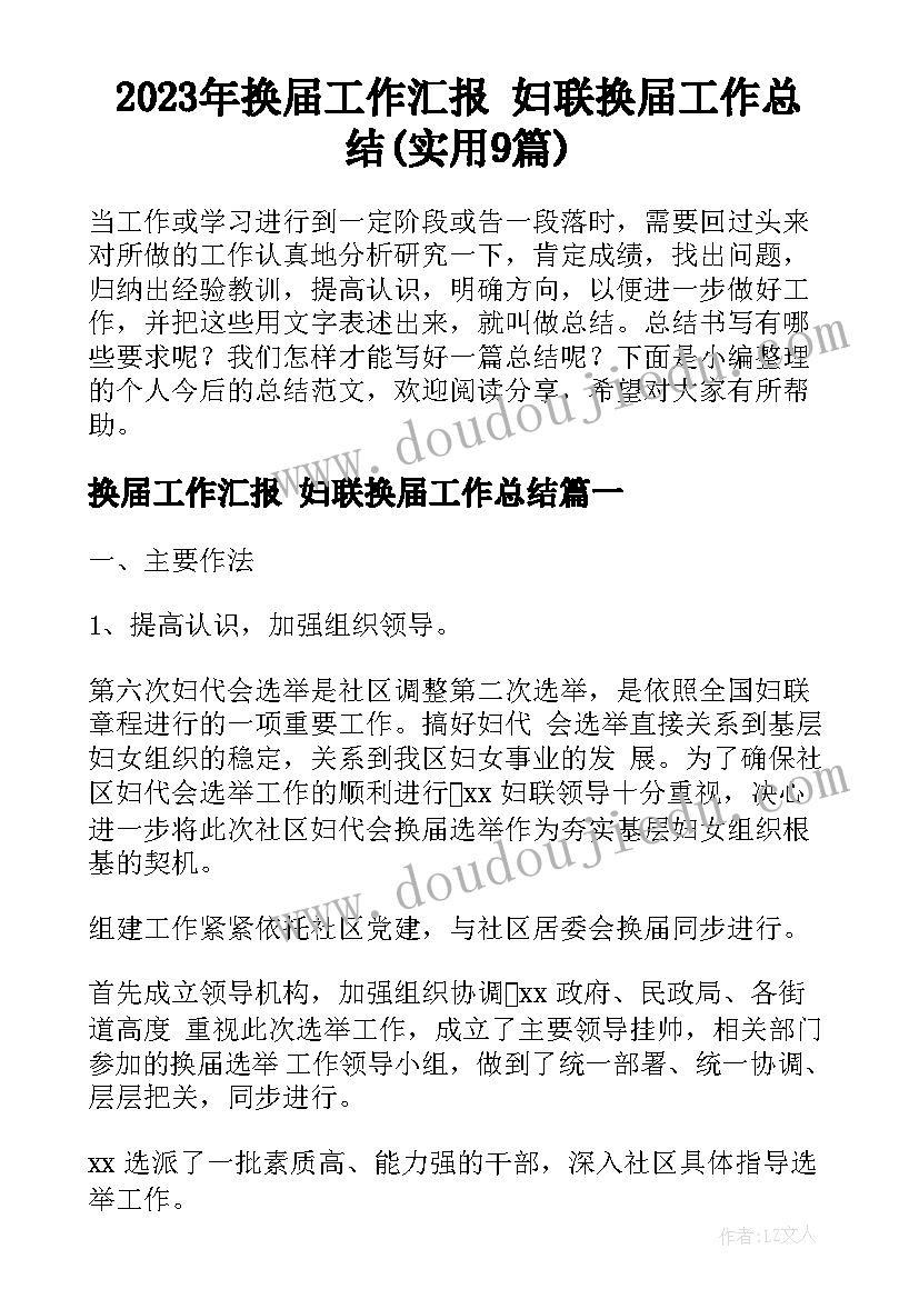 最新语言类活动方案设计(通用9篇)