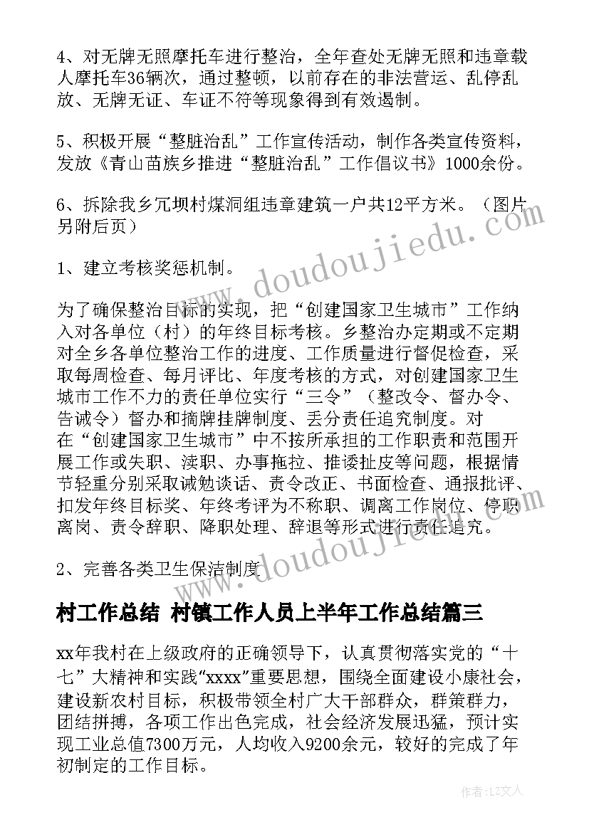 足球社团活动方案(汇总5篇)