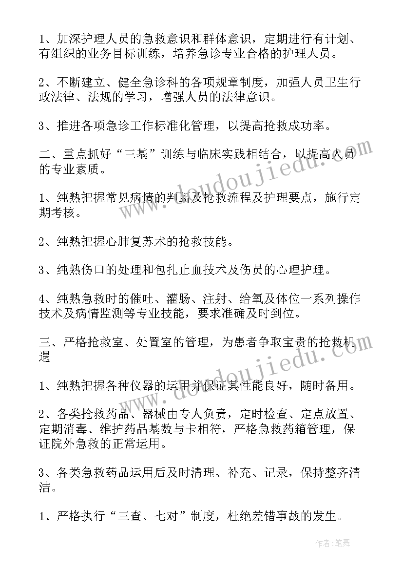 民情地图专班 工作计划总结工作计划(模板9篇)