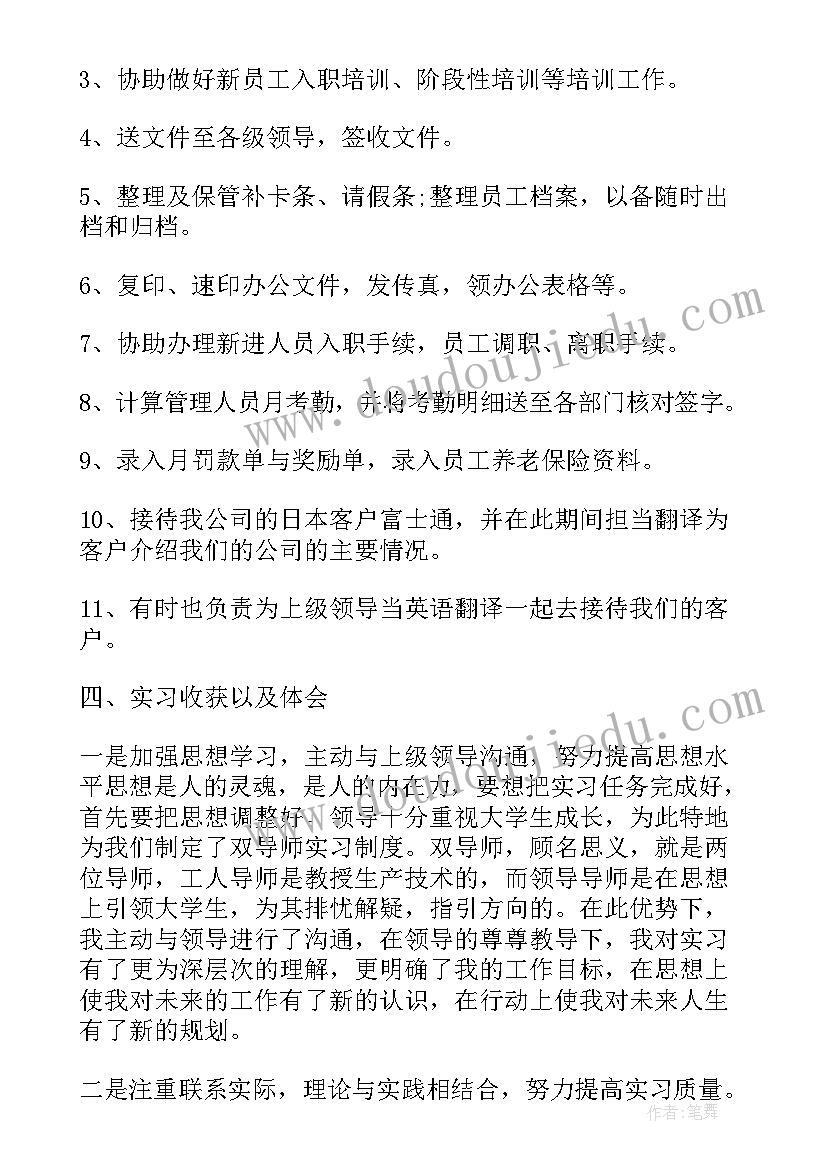 最新教练翻译工作总结(优秀9篇)