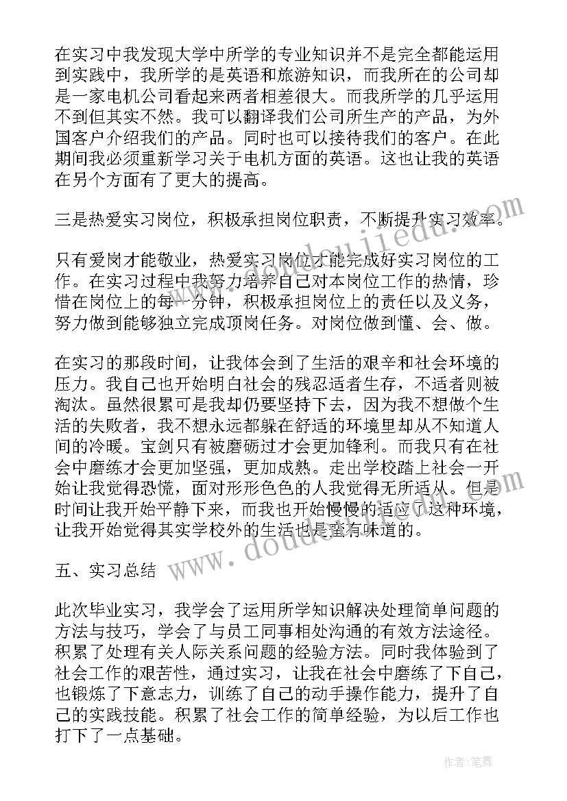 最新教练翻译工作总结(优秀9篇)