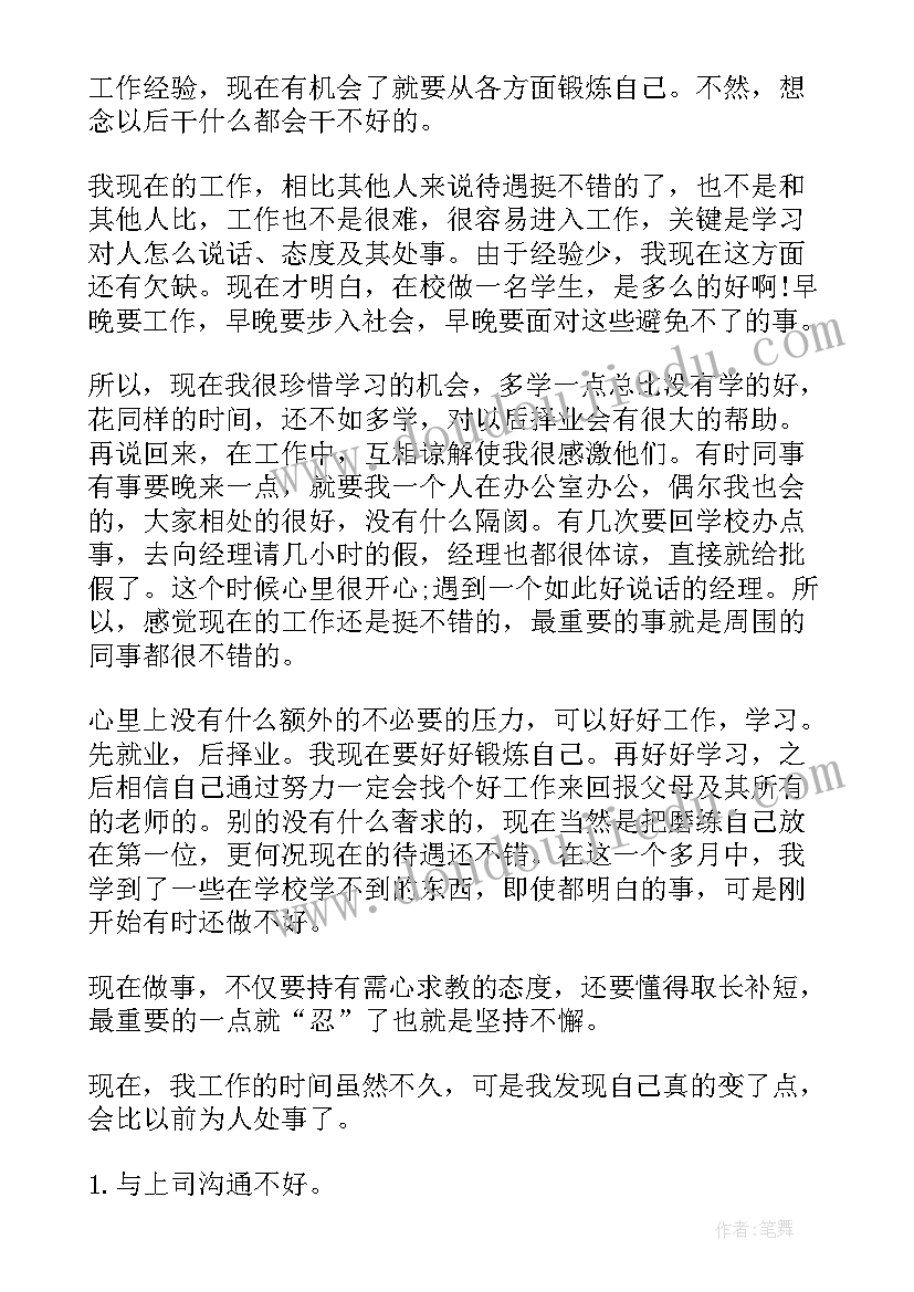 最新教练翻译工作总结(优秀9篇)