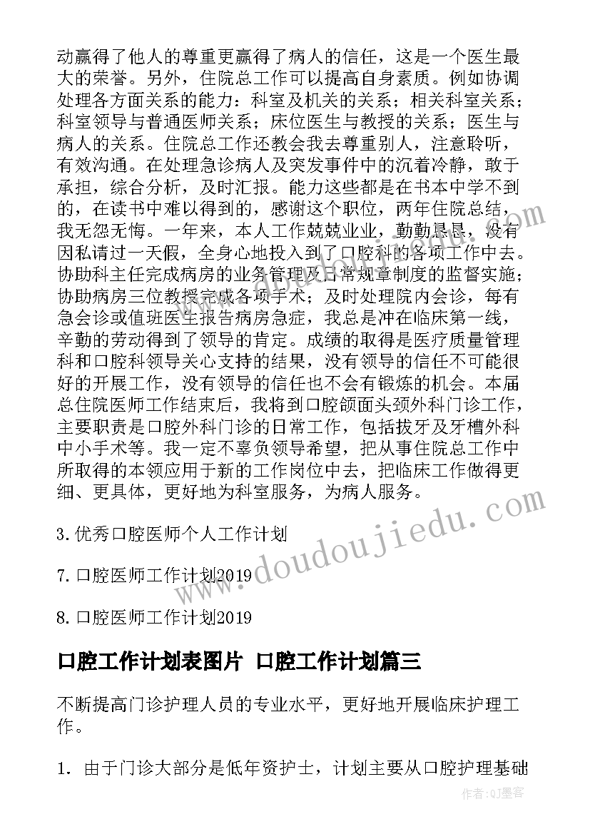 2023年幼儿园中班幼儿评语男生 幼儿园中班评语(实用7篇)