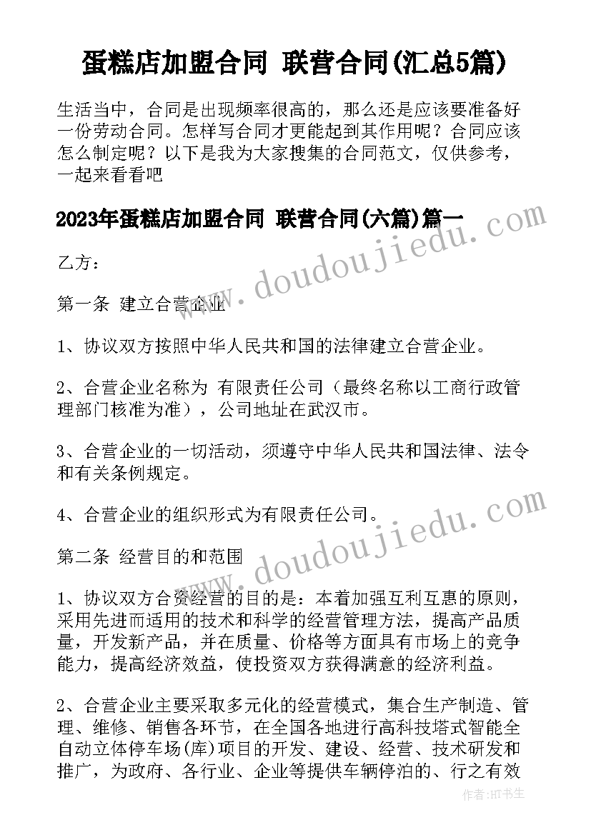 最新幼儿园上学期每月计划 幼儿园学期工作计划(精选8篇)