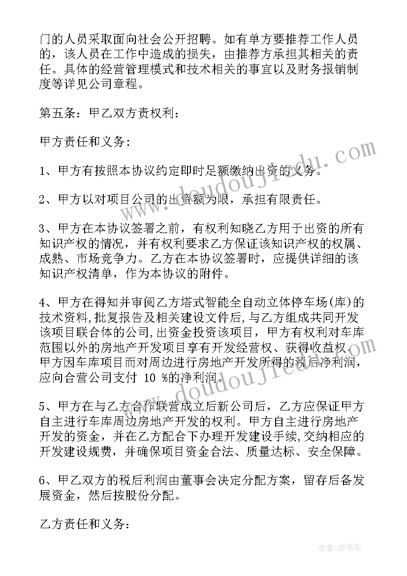 最新幼儿园上学期每月计划 幼儿园学期工作计划(精选8篇)