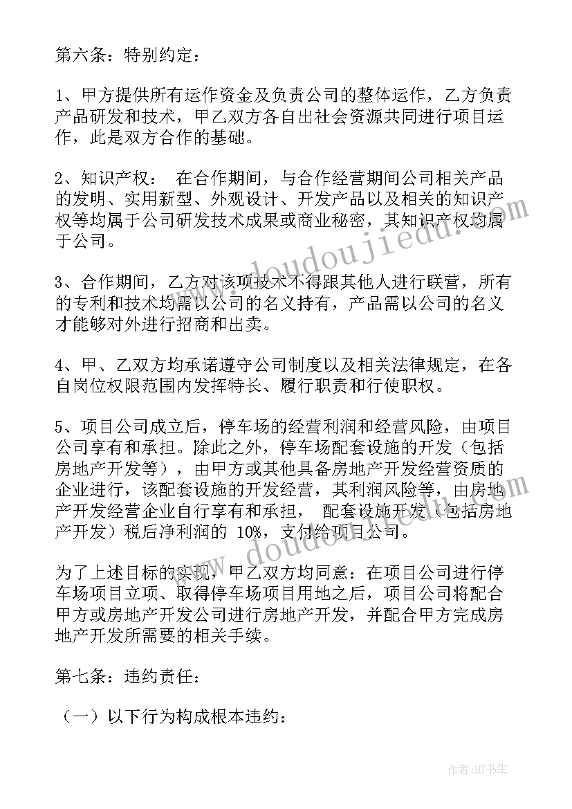 最新幼儿园上学期每月计划 幼儿园学期工作计划(精选8篇)