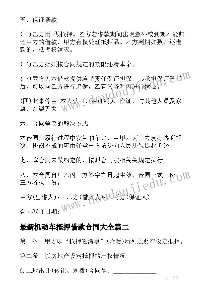 汗蒸的活动促销方案(模板7篇)